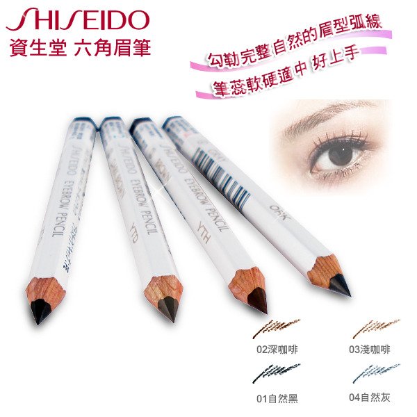 Shiseido Brow liner